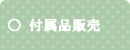 ACC